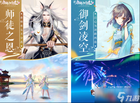古风仙侠手游推荐哪几个 耐玩的古风仙侠手游下载大全2025