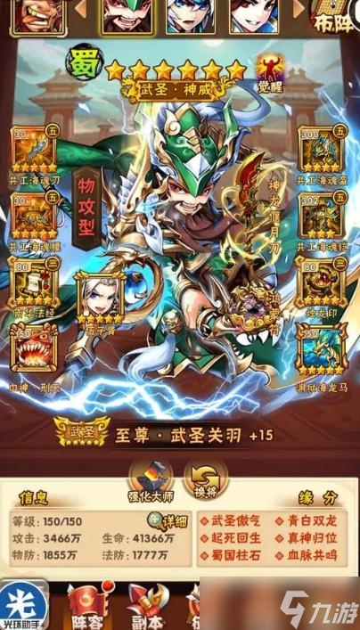 如何应对少年三国志阵容的克制策略