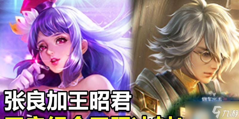 王昭君加张良的组合怎么破解?