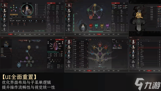 《太吾绘卷：天幕心帷》正式版宣布跳票！最新开发成果公开