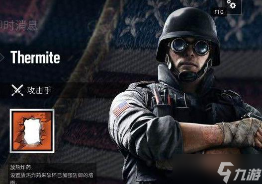 彩虹六号围攻爆破技能要点一览（爆破战术解析）