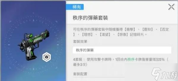 卡厄思梦境武器搭配心得攻略分享