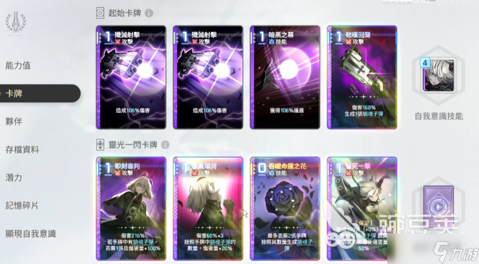 卡厄思梦境双蕾队怎么搭配 卡厄思梦境手游双蕾队搭配攻略