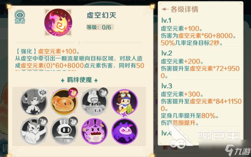 奇幻梦旅人新手冒险技巧一览 奇幻梦旅人手游新手冒险攻略