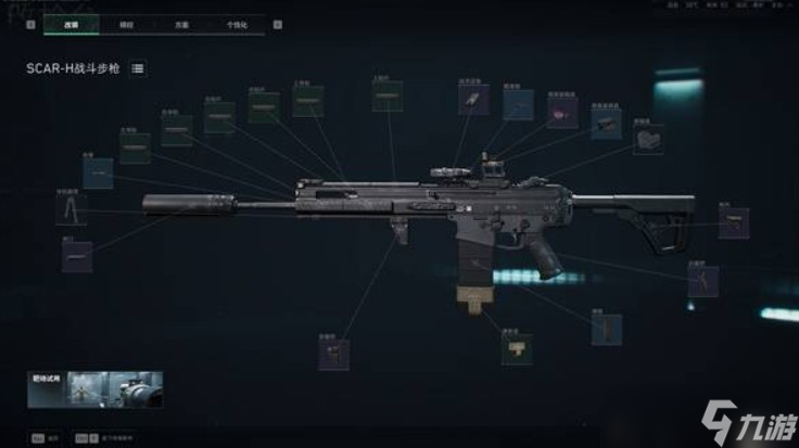 三角洲行动S7赛季SCAR-H枪械改枪码推荐