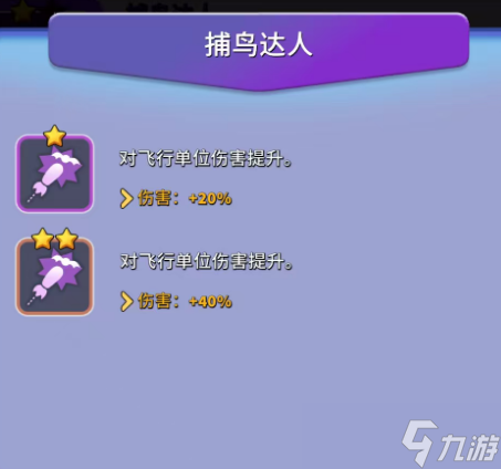 人征塔战四年内测老玩家新手攻略（必看）天赋技能选择篇