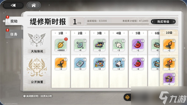 火环公测福利活动一览