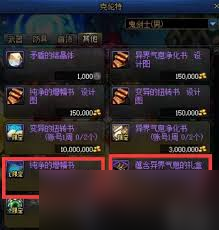 DNF神话装备是否有红字