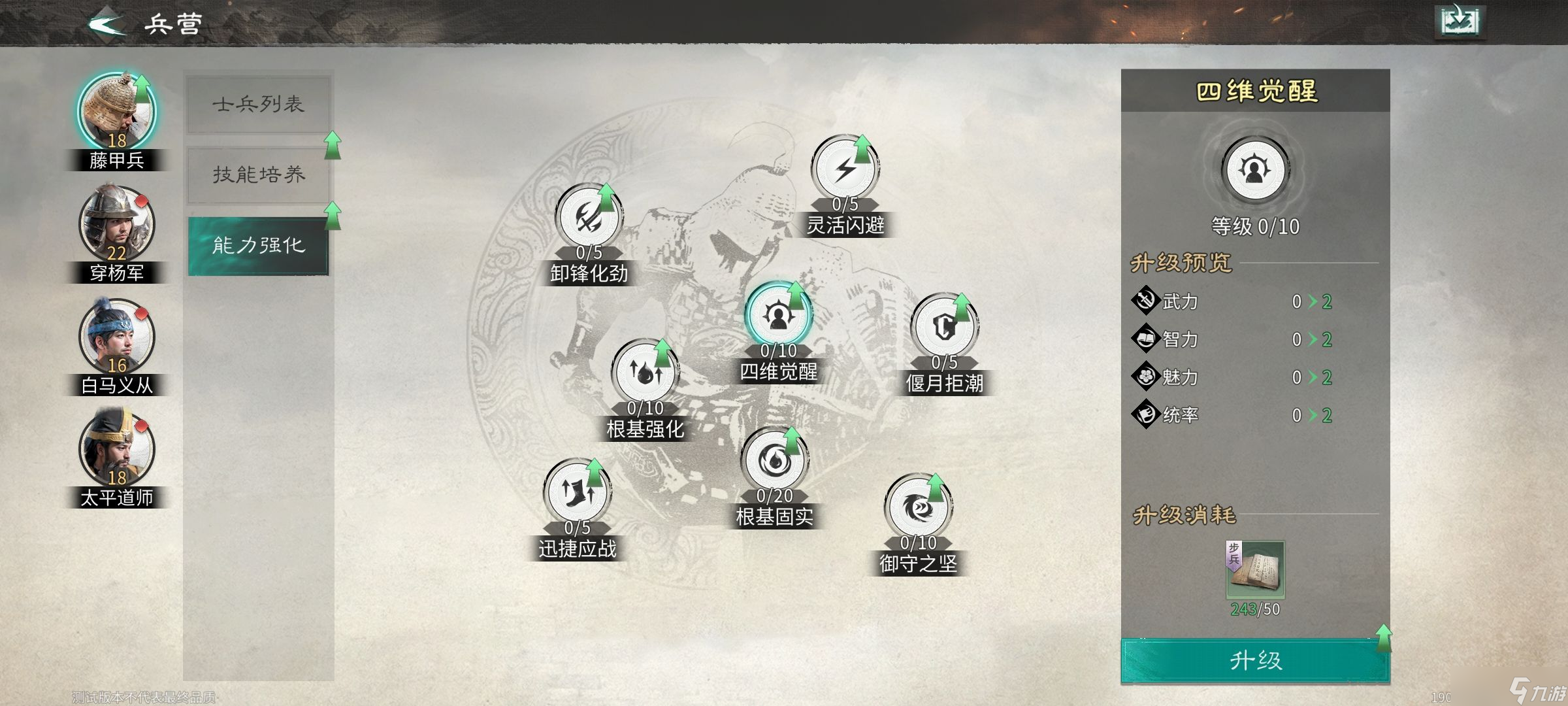 《三国天下归心》新手攻略