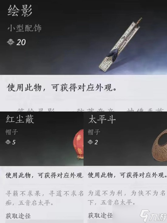 燕云十六声免费外观怎么获取 探索免费外观获取攻略