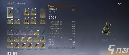 燕云十六声破竹鸢武学怎么搭配-燕云十六声破竹鸢武学搭配推荐