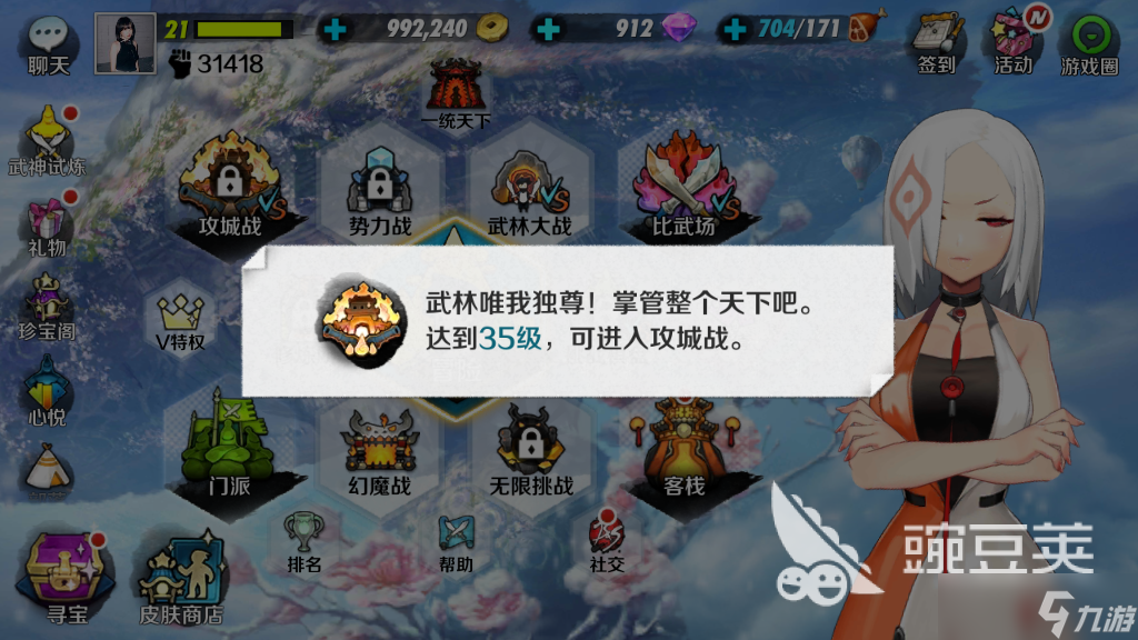 战斗吧剑灵城堡怎么升级 依靠占领城堡的数量来决定