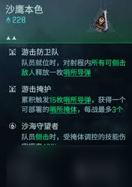 <a id='link_pop' class='keyword-tag' href='https://www.9game.cn/leimingshanji1/'>镭明闪击</a>战术共鸣如何搭配