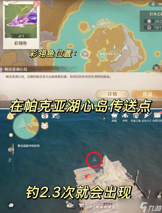 无限暖暖2.0伊赞之土稀有材料分布位置点位