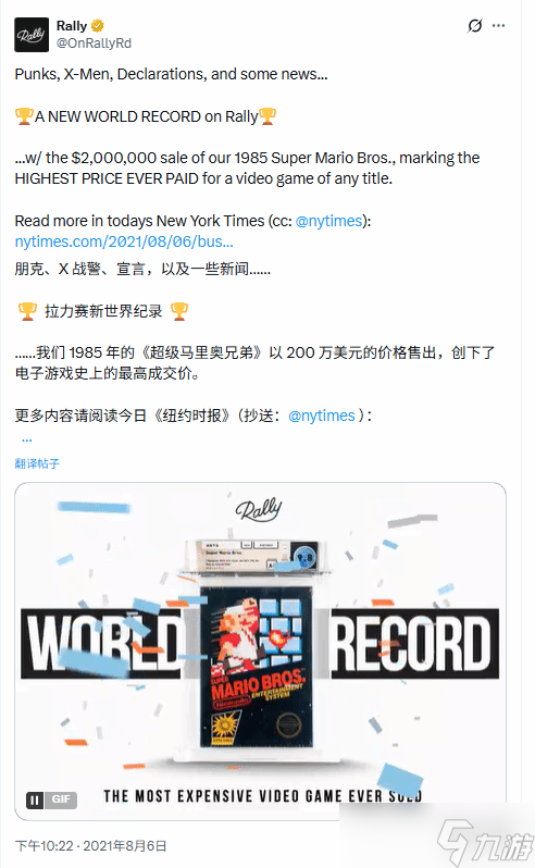 《堡垒之夜》实体版拍出4万刀！这价格是真实存在的？