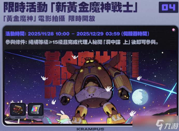 《绝区零》2.4版「将临未抵的深渊」现已上线!