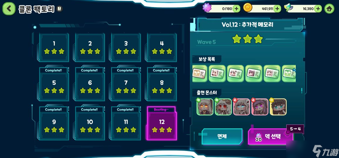 《嘟嘟脸恶作剧》新人小知识