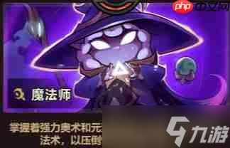 迷雾大陆s9各职业强度排行曝光