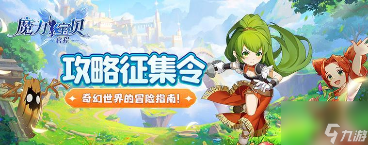 魔力宝贝启程23100关卡如何通过?