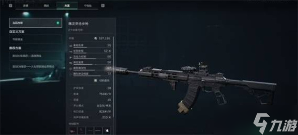 三角洲行动S7赛季腾龙突击步枪改枪方案推荐