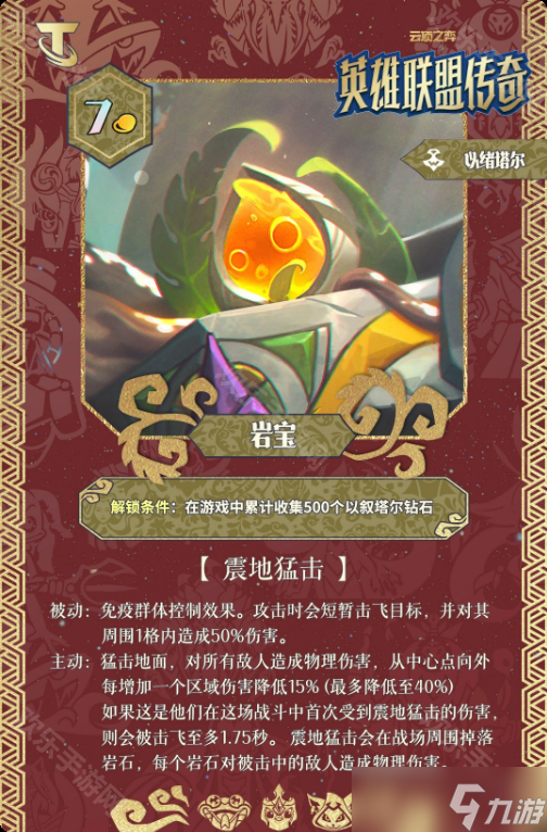 云顶之弈S16赛季「英雄联盟传奇」更新前瞻:新增7费卡,收菜回归!