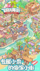 飞鸟与海街公测时间是什么时候