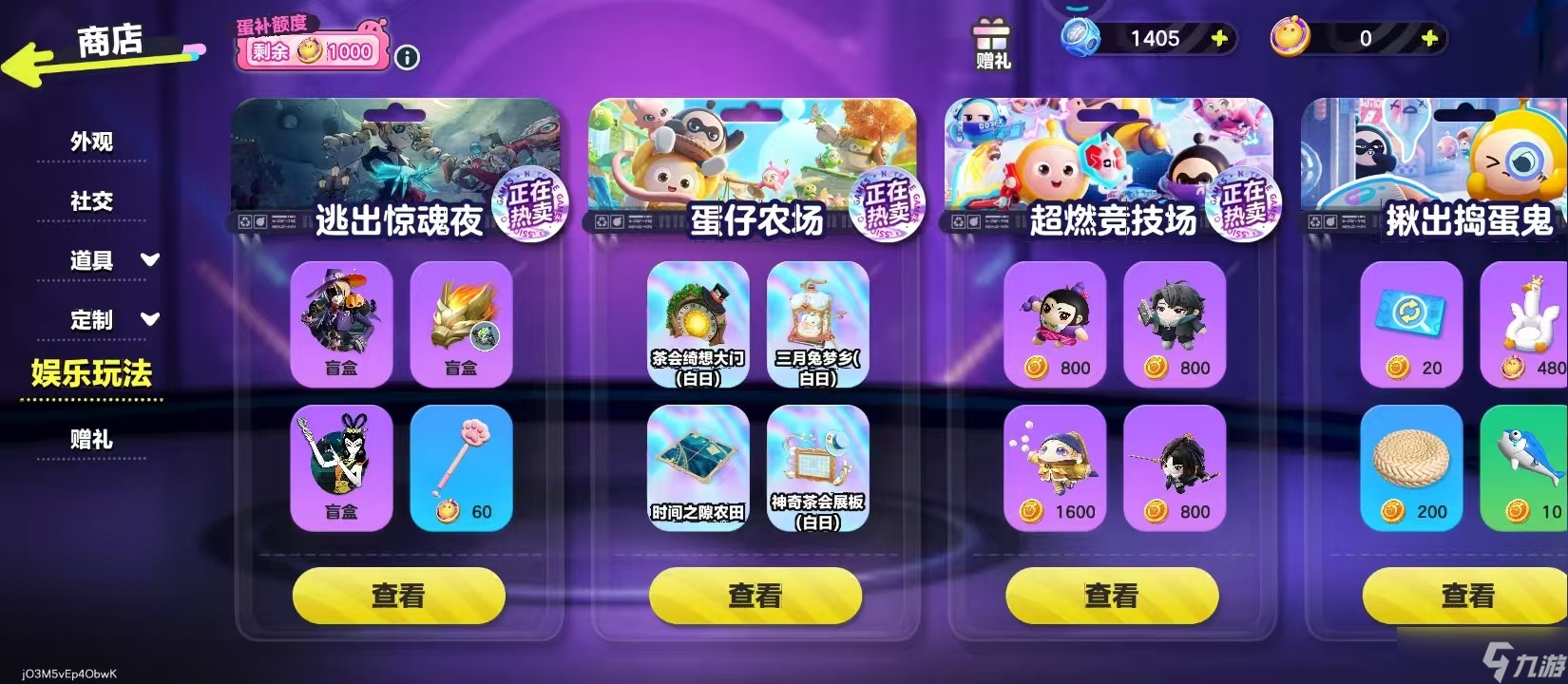 蛋仔派对影爪怎么获取