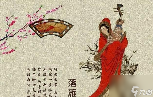 王昭君琵琶道具的获取方法是什么?