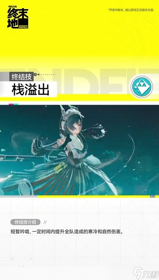 明日方舟终末地干员赛希介绍