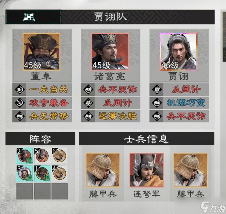 《三国天下归心》新手攻略