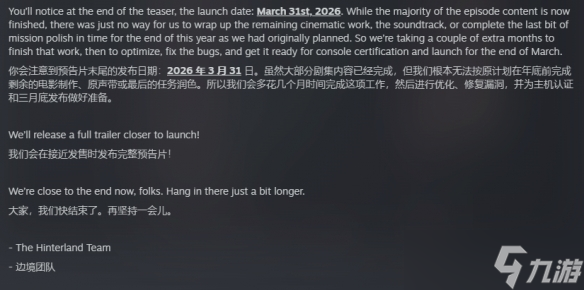 《漫漫长夜》最终章延期至2026年3月！年月专注最后的漫漫磨打磨