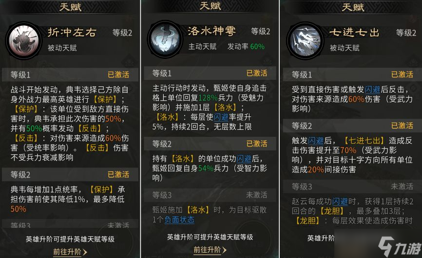 《三国天下归心》克制追击队阵容推荐