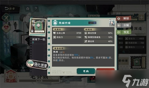 物华弥新器者承伤天花板是什么 物华弥新器者承伤天花板介绍