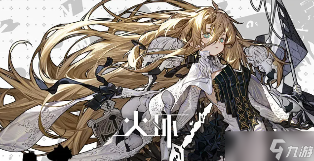 火环平民怎么搭配阵容 截图