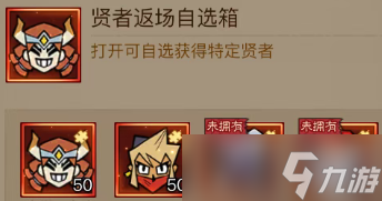 英雄没有闪幸运密藏活动全面指南