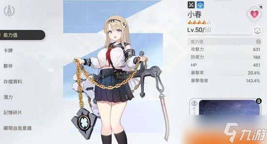 卡厄思梦境反击队怎么玩