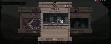 预视武宗风暴派如何战胜剑豪