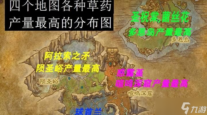 魔兽世界铁锭采集点推荐？哪里的铁锭产量最高？
