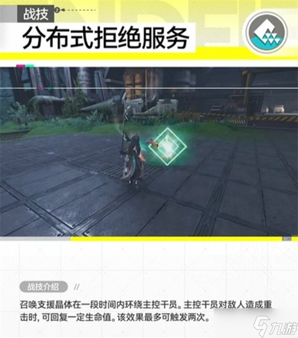 明日方舟终末地干员赛希技能效果介绍