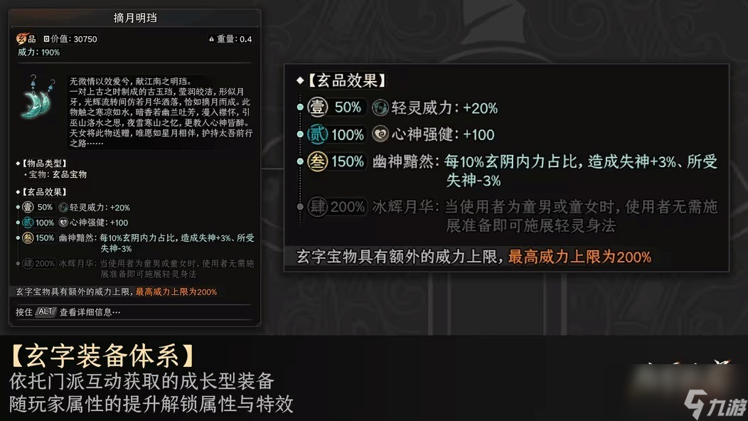 《太吾绘卷:天幕心帷》正式版延期至明年4月 新开发成果公布