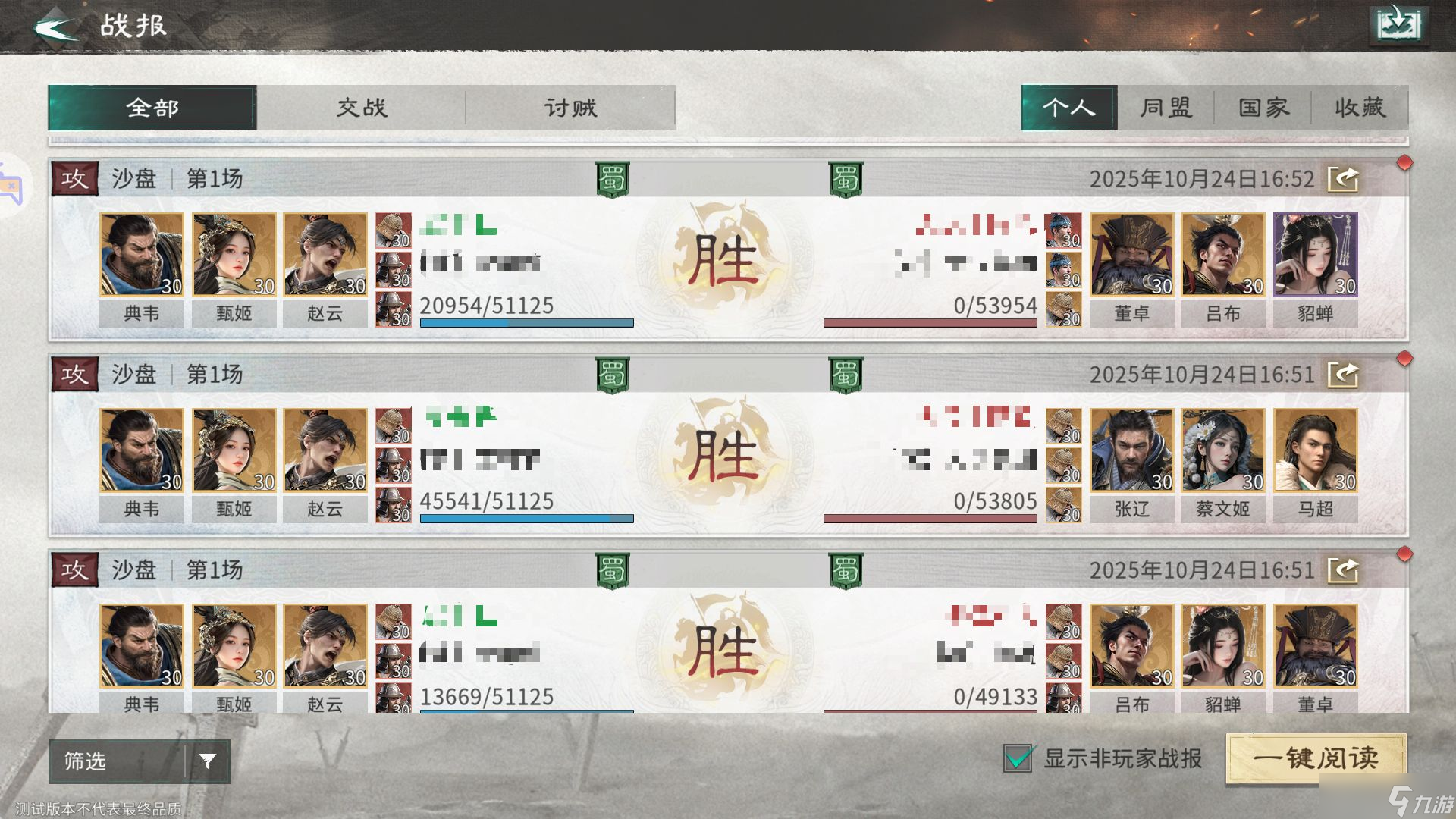 《三国天下归心》克制追击队阵容推荐