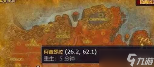 魔兽世界至尊先驱套装