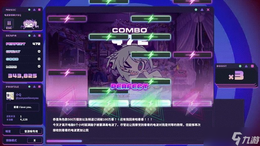 节奏冒险游戏《晕晕电波症候群》确定明年4月发售 公开「晕晕」角色歌音乐影片