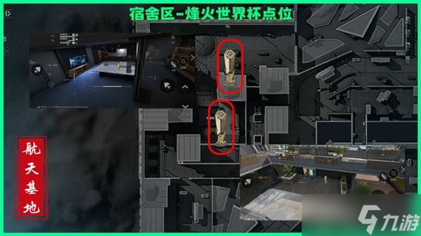 《三角洲行动》航天基地烽火纪念杯刷新地点一览