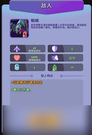 人征塔战暴食巨人属性如何