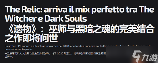 韩国类魂大作《遗迹：第一守护者》引外媒关注：巫师和黑魂的完美结合！