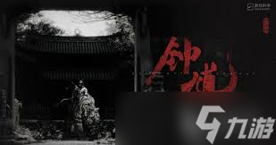 黑神话钟馗七星剑的人物背景是什么