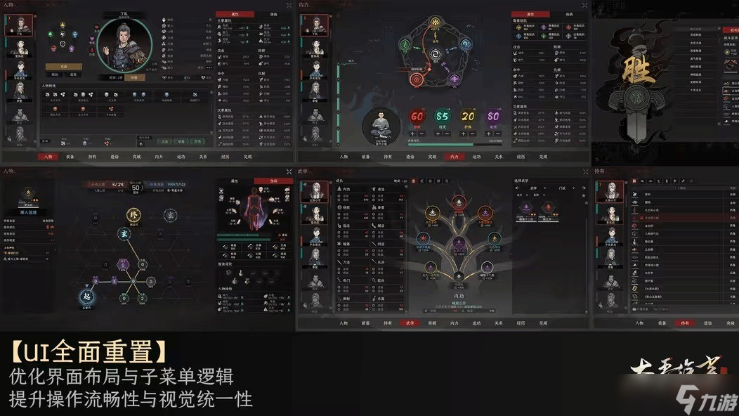 《太吾绘卷：天幕心帷》正式版发布时间延后至2025年4月 开发新成果对外公布