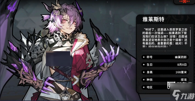 火环核心角色推荐攻略