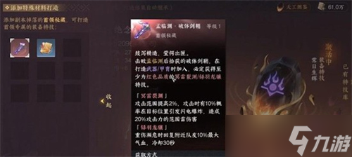 逆水寒手游特产怎么获取 逆水寒手游特产获取攻略